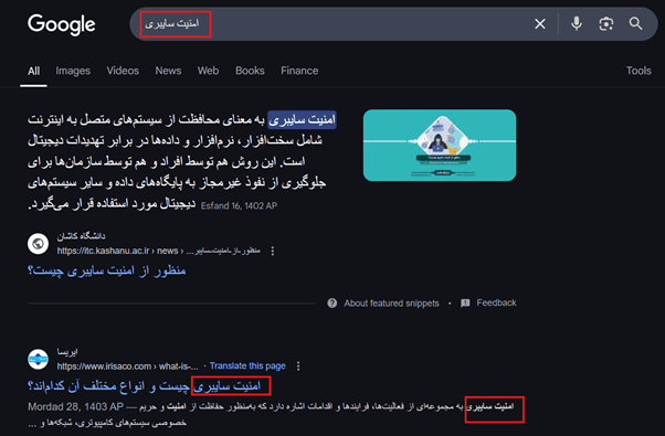 کلمه کلیدی